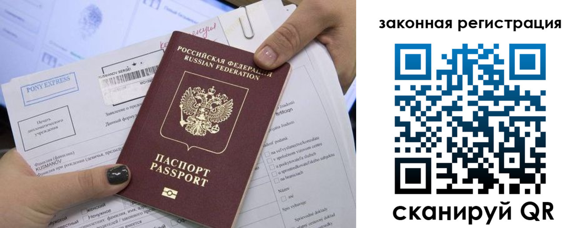временная регистрация для всех в Карабаше