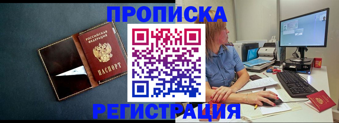 прописка в Карабаше