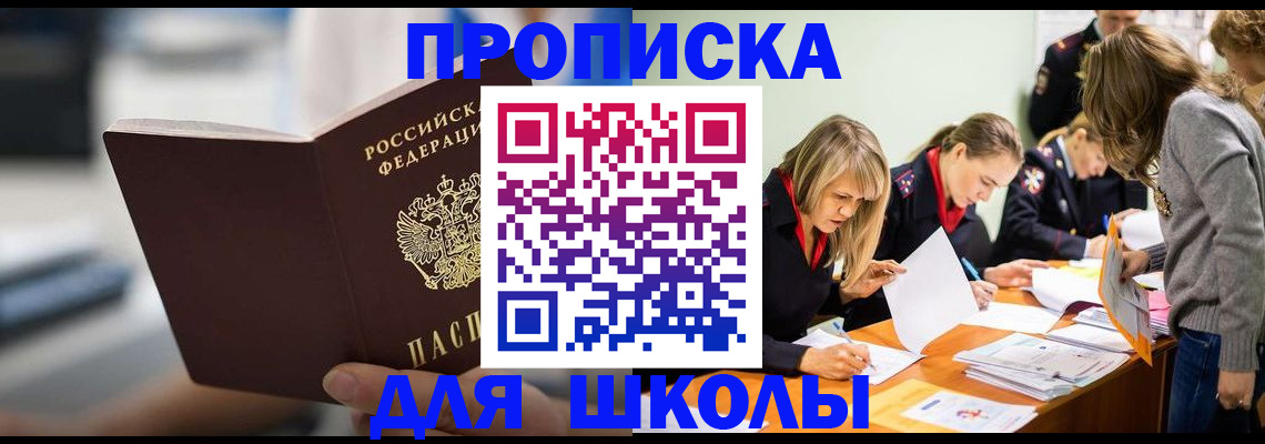 где прописаться в Карабаше