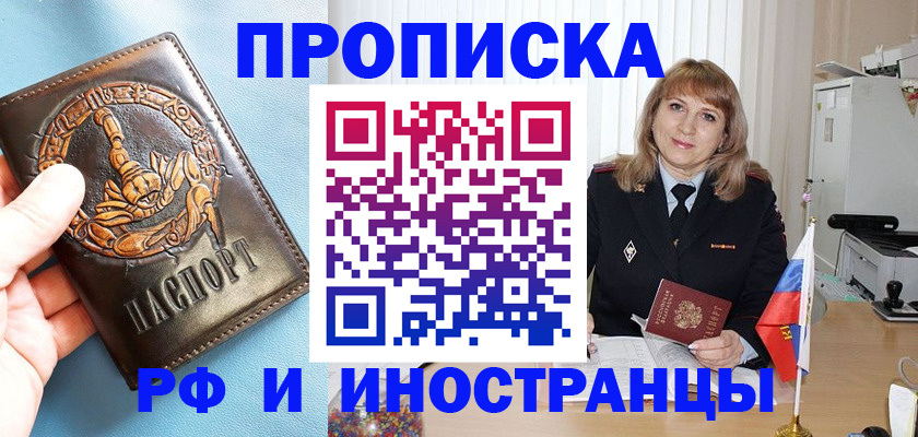 прописка в Карабаше