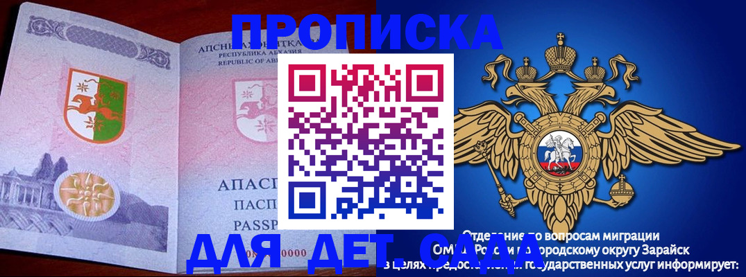 прописка для военкомата в Карабаше