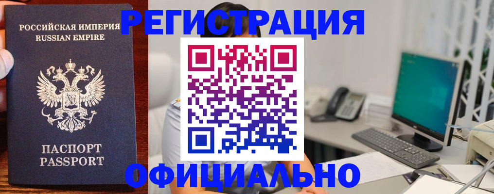 прописка в квартире в Карабаше