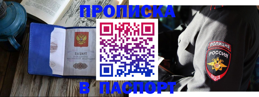 временная регистрация надежно в Карабаше