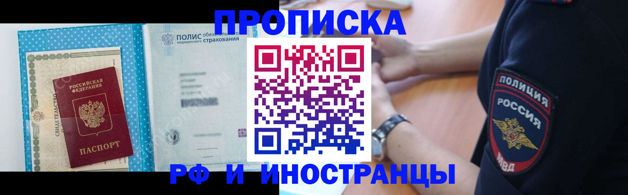 временная регистрация 2025 в Карабаше