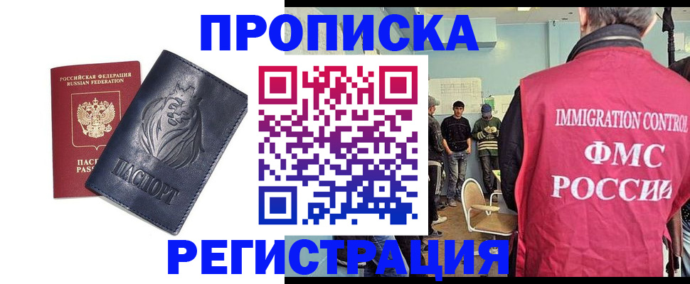 прописка для военкомата в Карабаше
