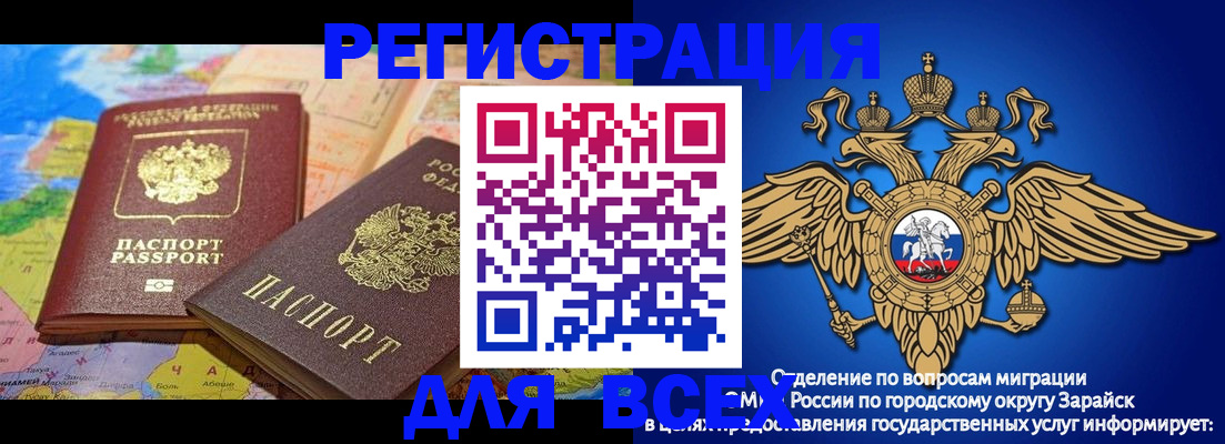 временная регистрация надежно в Карабаше