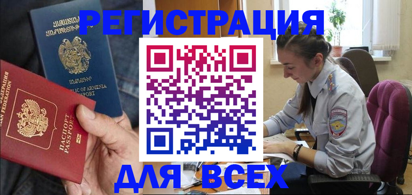 где прописаться в Карабаше