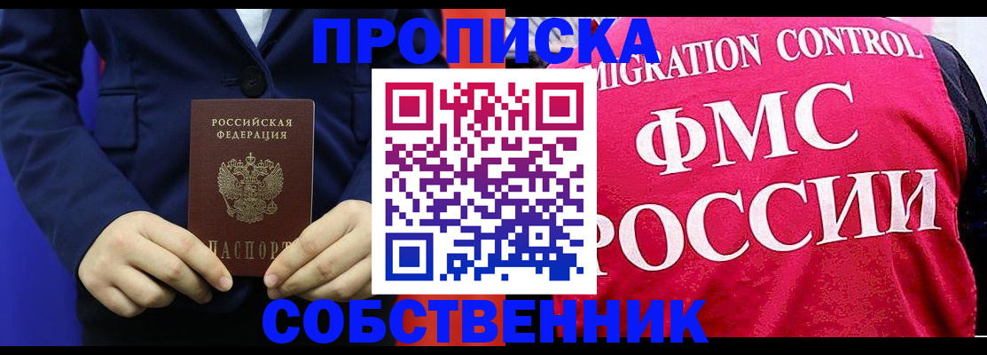 прописка в Карабаше