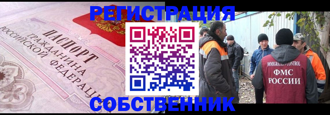 временная регистрация для школы в Карабаше