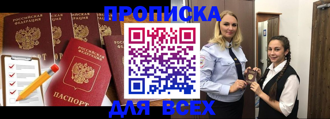 временная регистрация в Карабаше